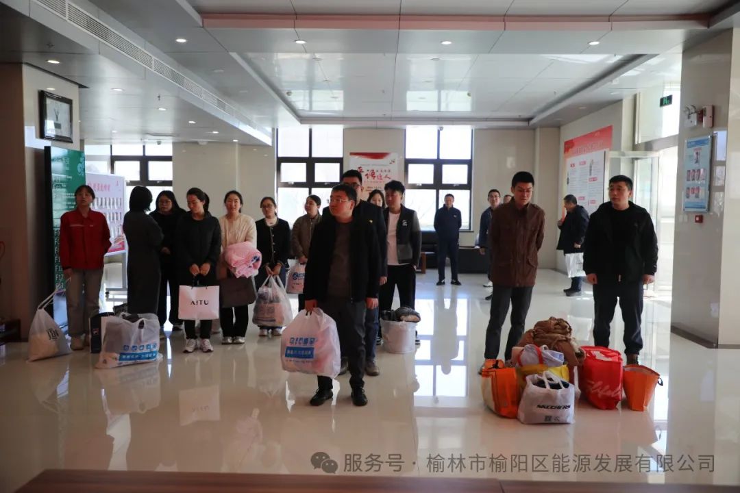 踐行雷鋒精神，傳遞環(huán)保愛(ài)心—— 榆陽(yáng)區(qū)能源發(fā)展有限公司開(kāi)展“愛(ài)為寶”廢舊紡織品捐贈(zèng)活動(dòng)